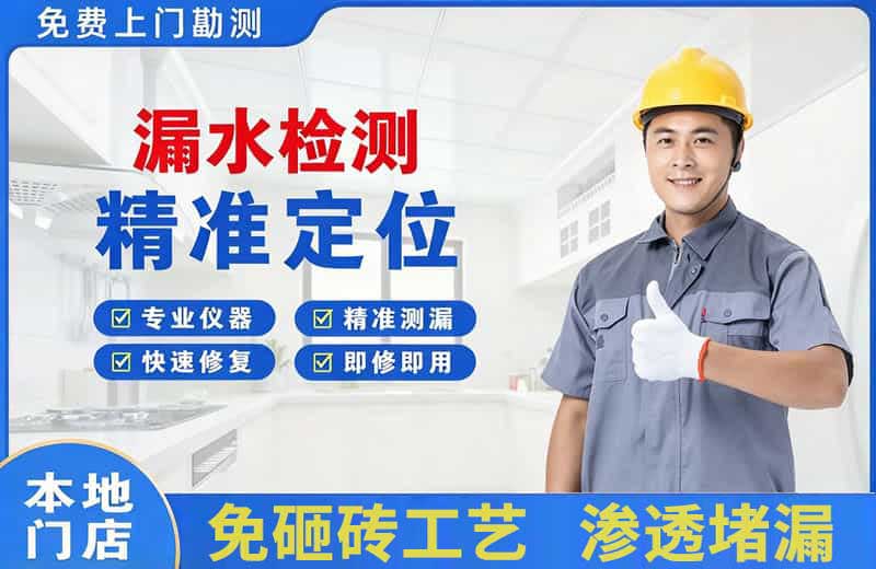 苍梧漏水检测精准定位